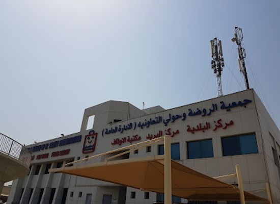 kuwait/hawalli-governorate/landmark/al-rawda-hawally-co-op