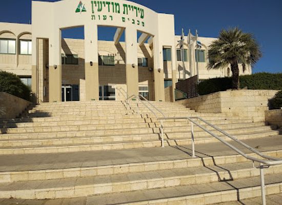 israel/modi-in/landmark/modi-in-maccabim-re-ut-municipality