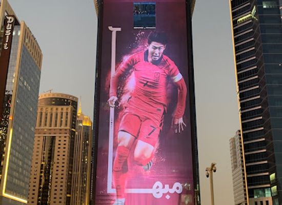 qatar/doha/west-bay/landmark/son-s-big-banner