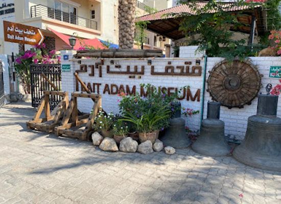 oman/nizwa/landmark/bait-adam-museum