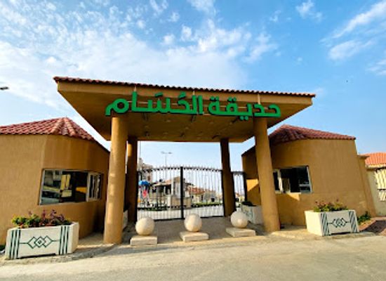 saudi-arabia/al-baha/landmark/al-hussam-public-park
