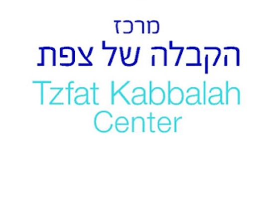 israel/northern-district/landmark/tzfat-kabbalah-center