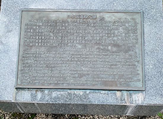 japan/kanto/landmark/zero-milestone-in-japan