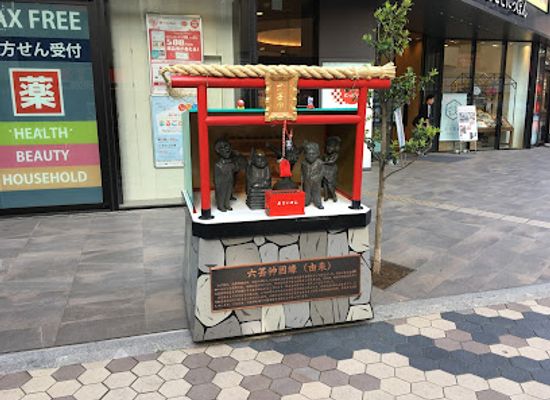 japan/iki/landmark/rokugeishin