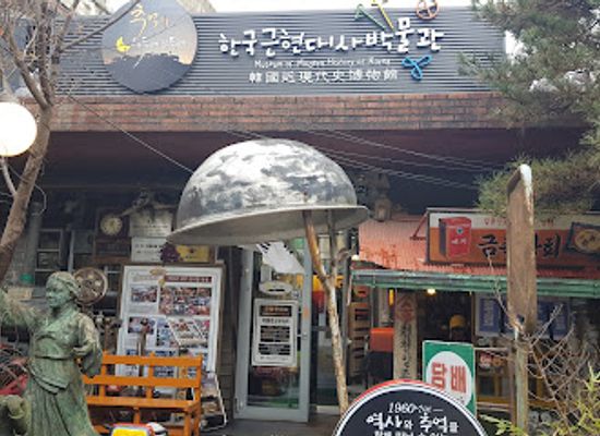 south-korea/gyeonggi-province/landmark/museum-of-modern-history-of-korea