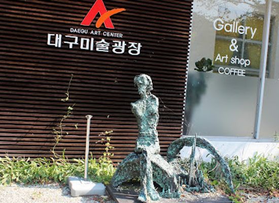 south-korea/daegu/landmark/daegu-art-square