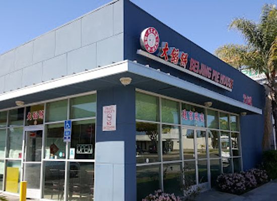 california/monterey-park/landmark/beijing-pie-house