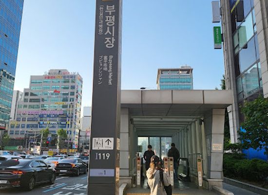 south-korea/incheon/bupyeong/landmark/bupyeong-modoomall-bupyeong-underground-shopping-mall
