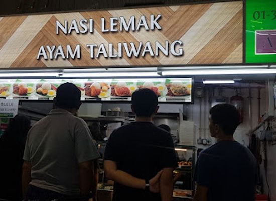 singapore/yishun/landmark/nasi-lemak-ayam-taliwang-yishun-park-hawker-centre