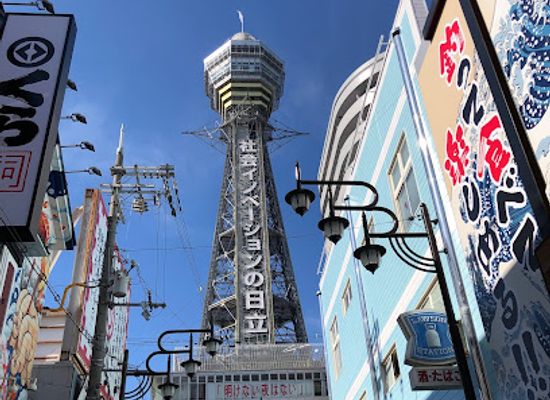 japan/osaka/landmark/tsutenkaku