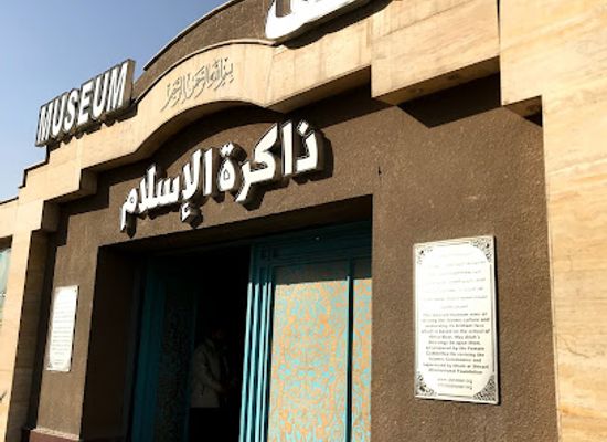iraq/karbala/landmark/islam-memory-museum