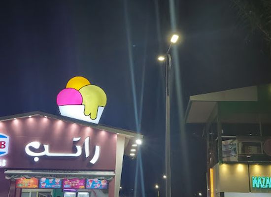 egypt/suez/landmark/rateb-ice-cream