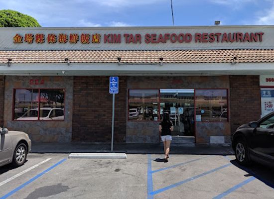 california/monterey-park/landmark/kim-tar-seafood-restaurant