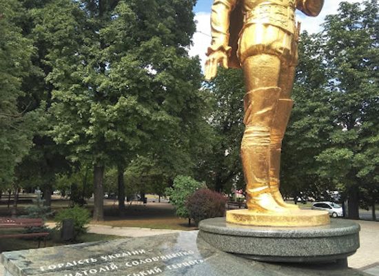 ukraine/donetsk/landmark/solovianenko-memorial