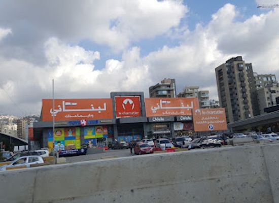 lebanon/kesserwan/landmark/le-charcutier-antelias