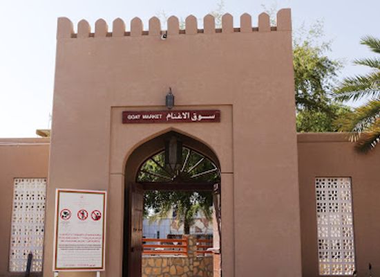 oman/nizwa/landmark/souq-alagnam