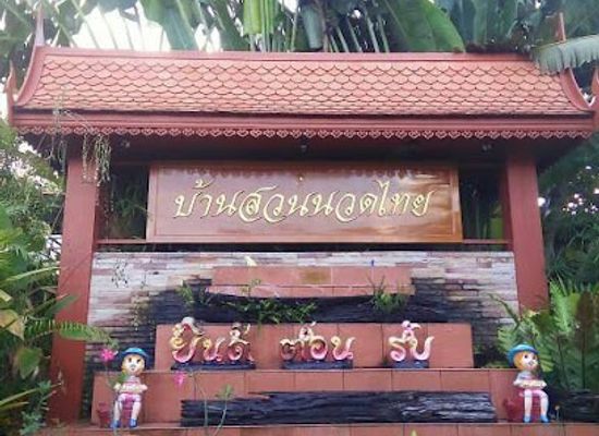 thailand/ubon-ratchathani/landmark/garden-house-thai-massage