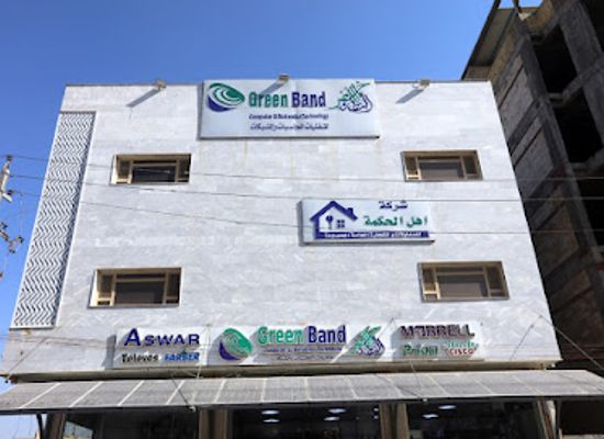 iraq/basra/landmark/greenband