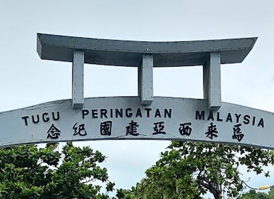 malaysia/sabah/landmark/malaysia-monument
