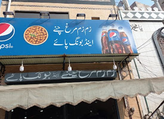 pakistan/sialkot/landmark/zam-zam-murgh-chanay-bong-paye