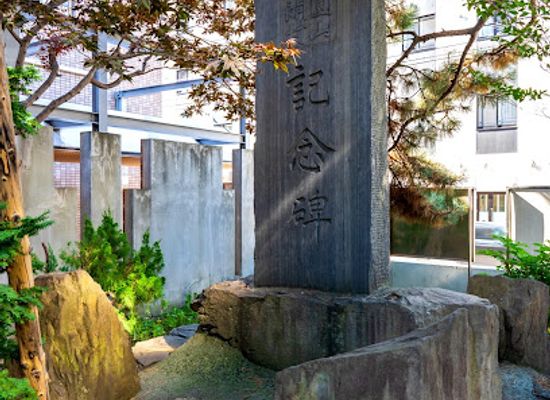 japan/sapporo/maruyama-park/landmark/yuan-shan-kai-cun-ji-nian-bei
