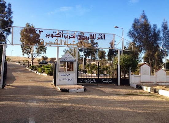 egypt/ismailia/landmark/tabat-al-shagara