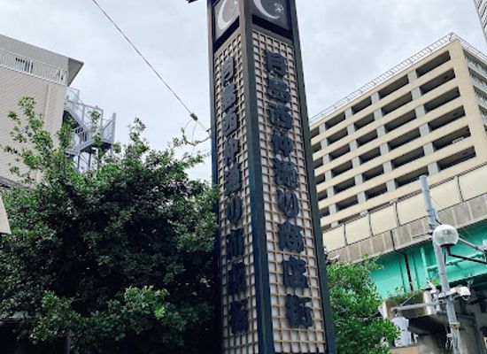 japan/chikuzen/landmark/tsukishima-monja-street