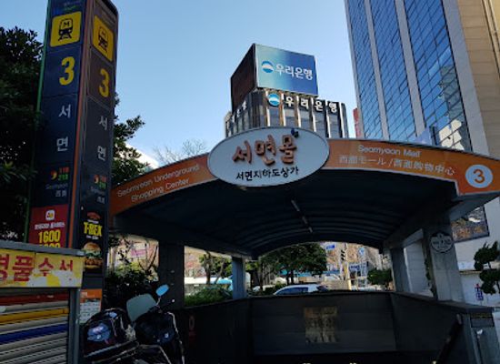 south-korea/busan/seomyeon/landmark/seomyeon-mall-seomyeon-underground-shopping-center