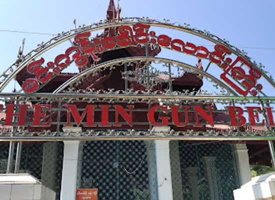 myanmar-burma/sagaing-region/landmark/mingun-bell