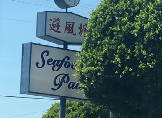 california/monterey-park/landmark/seafood-palace