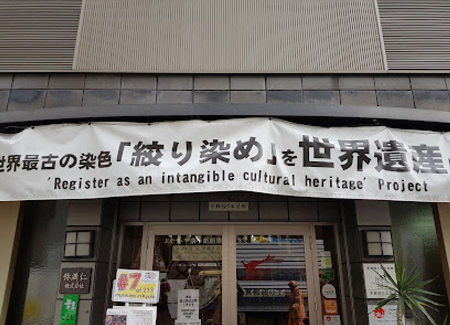 Experience the intricate beauty of shibori at the Kyoto Shibori Museum, where art and tradition intertwine to create a unique cultural journey.