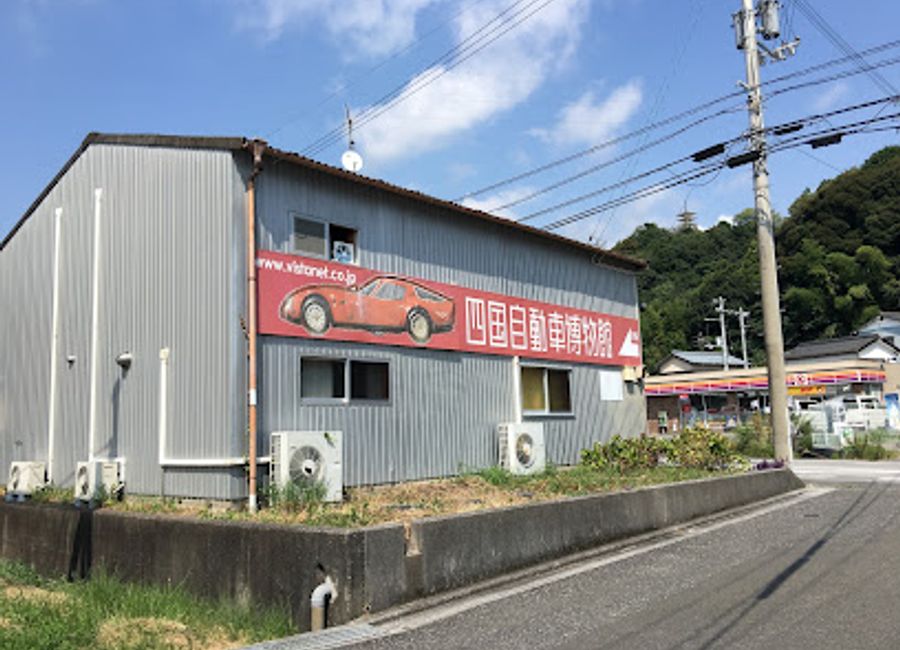 Explore the Shikoku Automobile Museum in Konan, Kochi - a captivating journey through Japan's rich automotive history and vintage car collection.