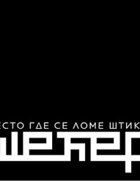 Attraction