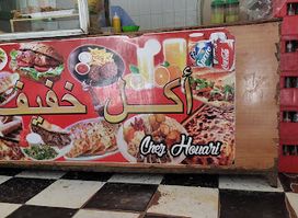 Houari restaurant