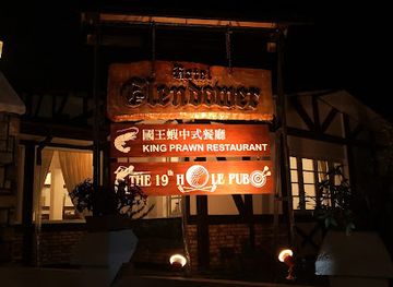 The 19th HOLE PUB