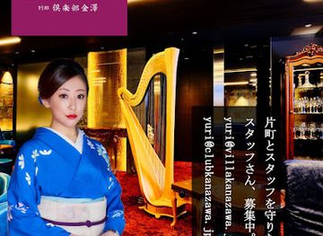 japan/kanazawa/nagamachi-samurai-district/nightclub/kurabu-kanazawa