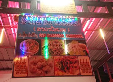 laos/vientiane/sisattanak/nightclub/mui-seafood