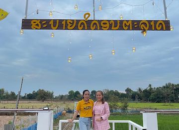 laos/savannakhet-province/nightclub/restaurant-anbuw