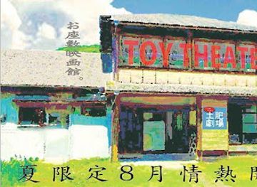 japan/izu/nightclub/