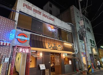 south-korea/jeonju/omokdae-and-imokdae/nightclub/pub-new-malden