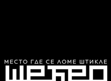 serbia/bor/nightclub/sugar-club