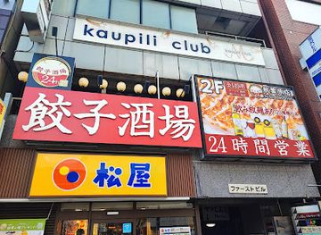 japan/tokyo/akihabara/nightclub/m-kaupili-club