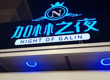 dominican-republic/santiago/gurabo/nightclub/noche-de-galin