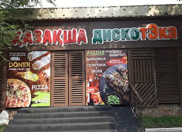 Kazaksha Diskoteka