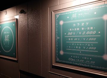 japan/shikoku-island/nightclub/s-bar-rin