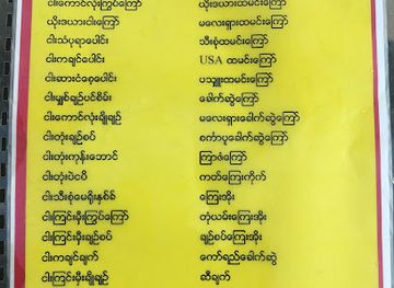 myanmar-burma/bagan/new-bagan/nightclub/apple-ktv