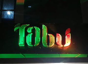 Tabú Discoteque Bar