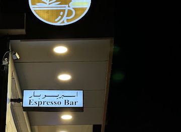 saudi-arabia/najran/nightclub/serenity-coffee
