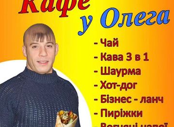 ukraine/kyiv/holosiivskyi-district/nightclub/u-oleha