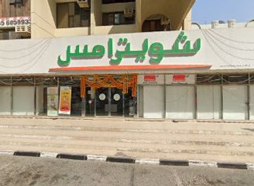 united-arab-emirates/sharjah/al-qasba/nightclub/al-safa-technical-contracting-llc